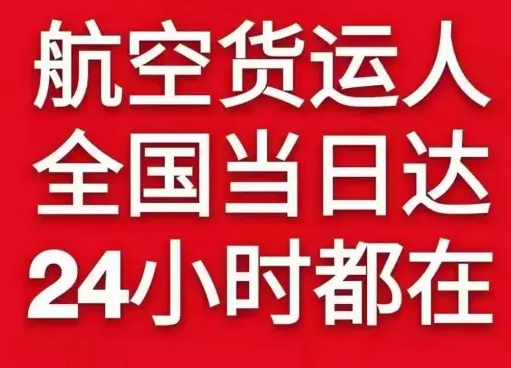 徐州观音航空货运货物、航空货运:物流行业各岗位招聘